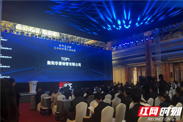 紅網(wǎng):華菱衡鋼產(chǎn)品榮登中石化質(zhì)量榜首