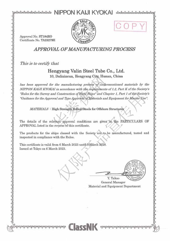 日本NK船級(jí)社證書(shū)-海洋結(jié)構(gòu)用高強(qiáng)度軋制鋼