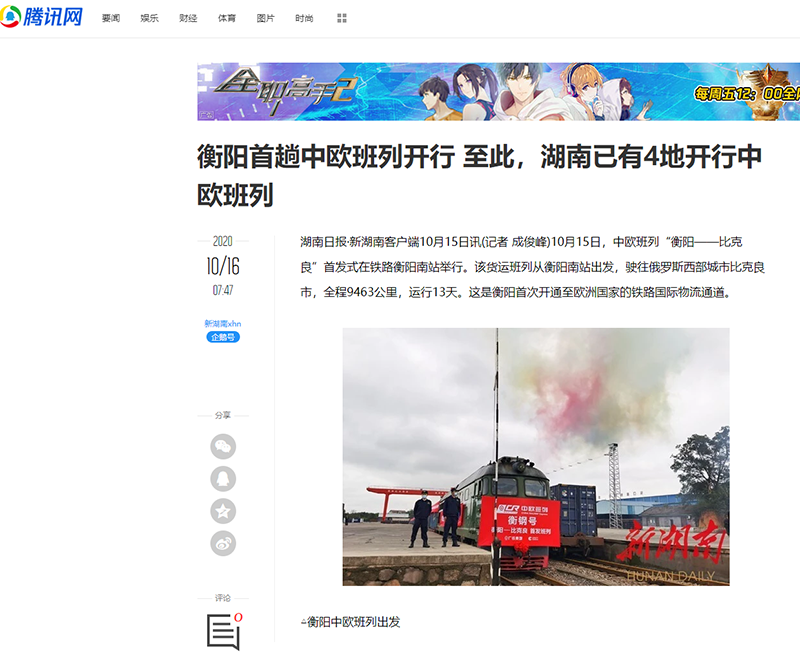 1602838916495158.png 騰訊網(wǎng).png