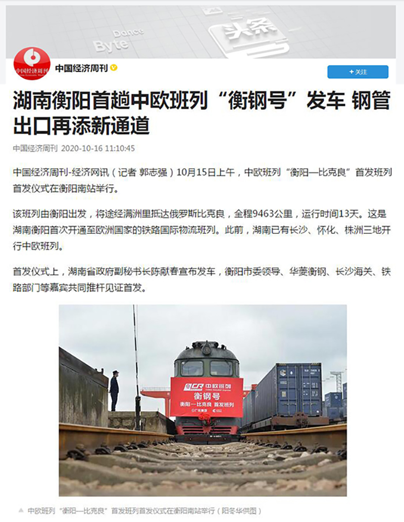 1602839977364141.jpg 中國(guó)經(jīng)濟(jì)周刊1.jpg