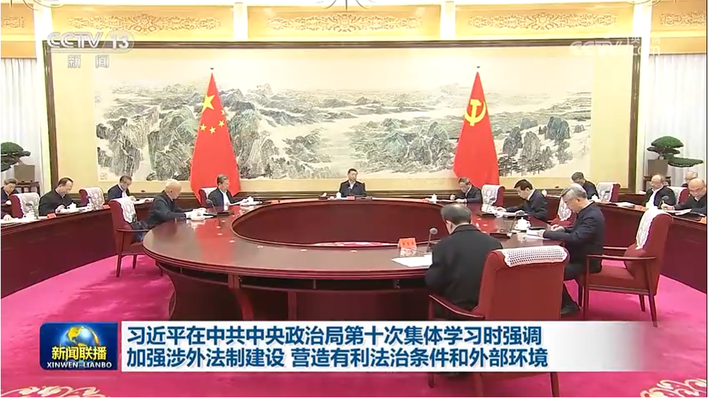 1701239835793291.png 中央政治局第十次集體學習.png